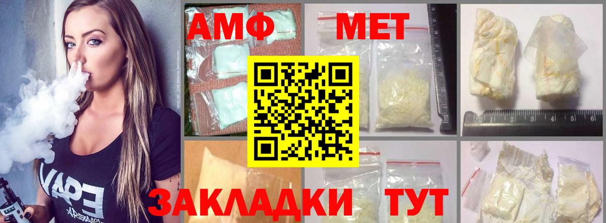 Amphetamine Premium  Вход с VPN  АМФЕТАМИН  Amphetamine  Иркутск 