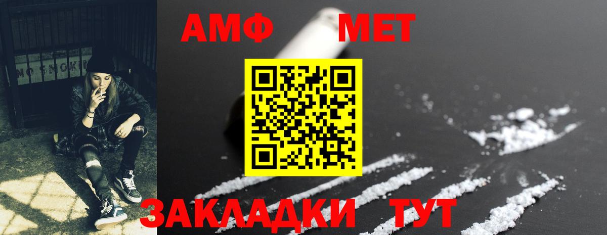 АМФ VHQ Иркутск