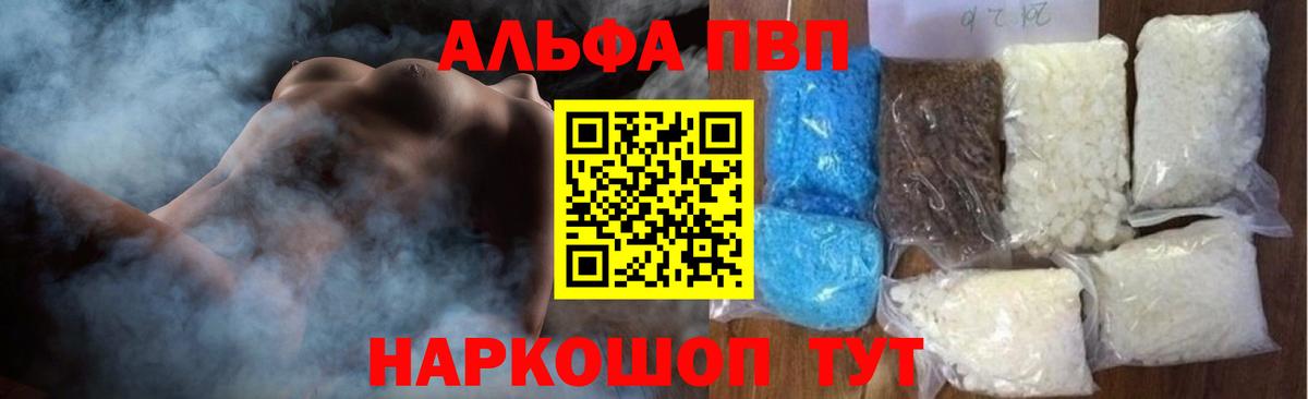 Alpha-PVP СК КРИС  наркотики  Иркутск  Alpha PVP СК  Вход с VPN  Alpha-PVP крисы CK 