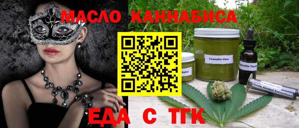 Cannafood марихуана Иркутск