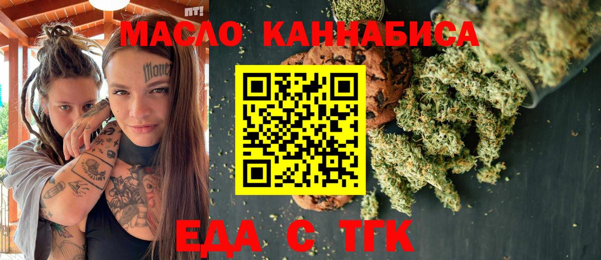 Cannafood конопля  Вход с VPN  Иркутск 