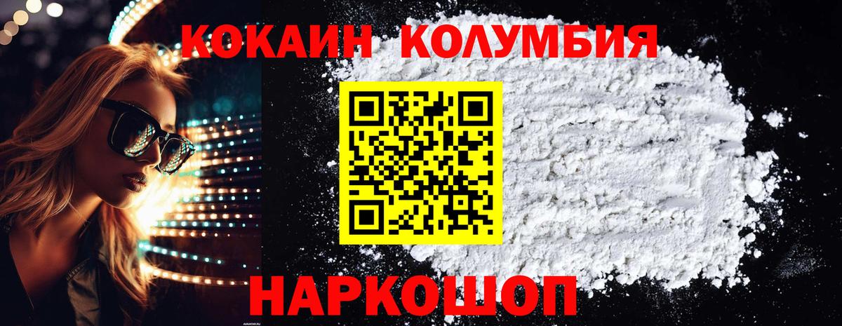COCAIN Перу Иркутск