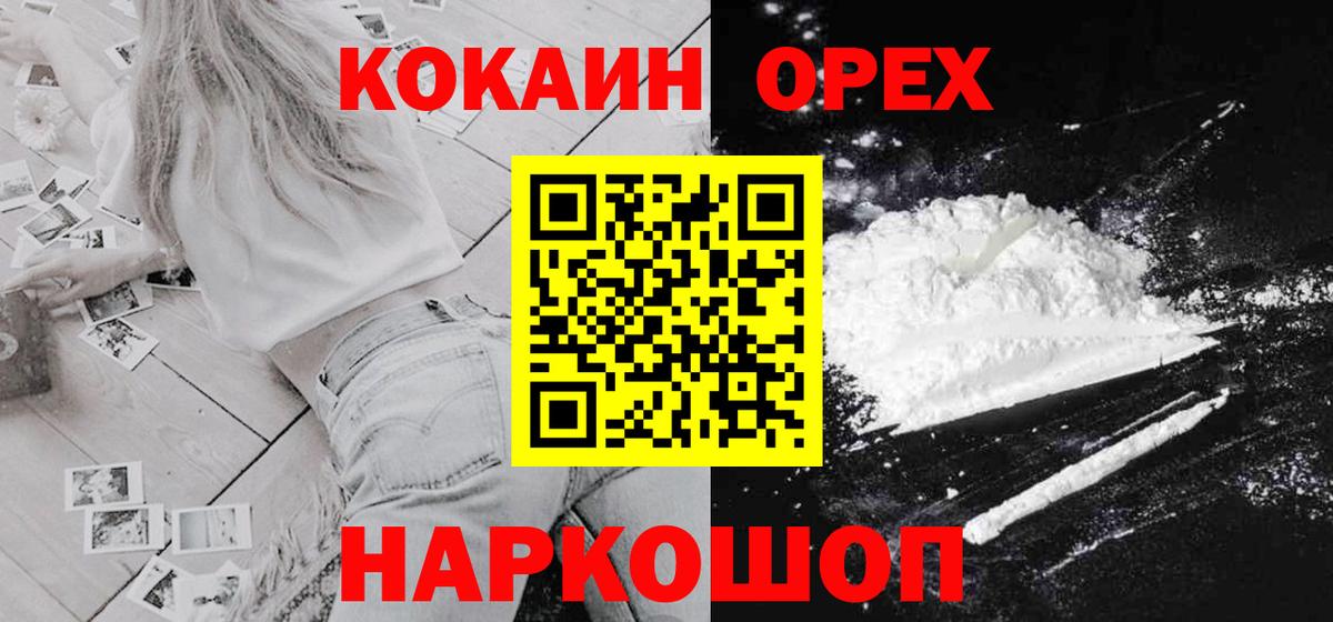 Иркутск  Кокаин Эквадор  Вход с VPN  КОКАИН Columbia 