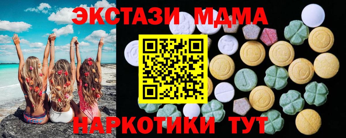 дарнет шоп  Ecstasy  Иркутск  Вход с VPN  Экстази Punisher 