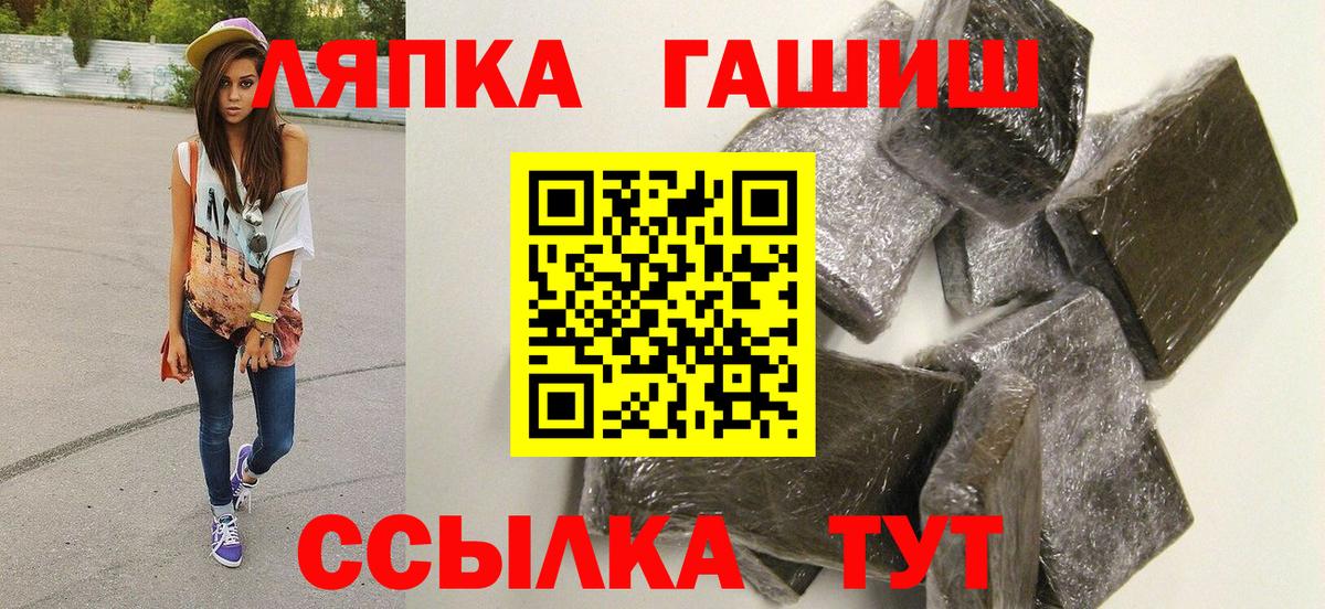 ГАШ hashish Иркутск
