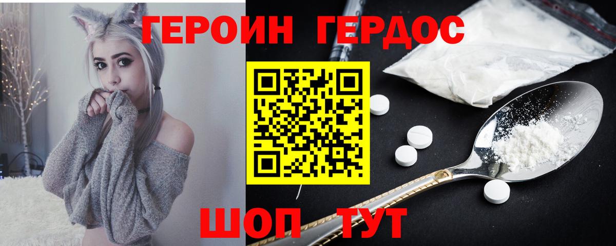 Героин  ГЕРОИН белый  Вход с VPN  Иркутск 