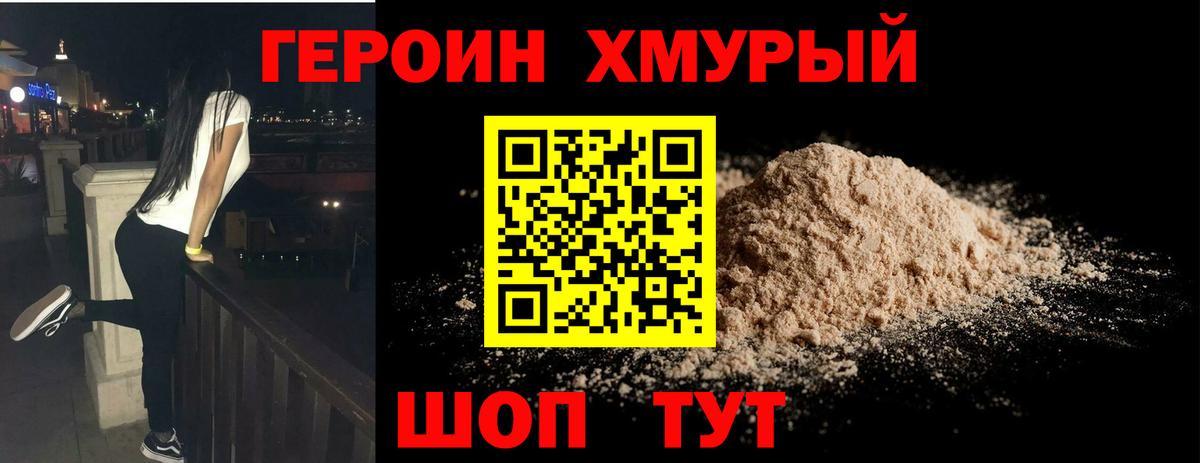 Героин афганец Иркутск