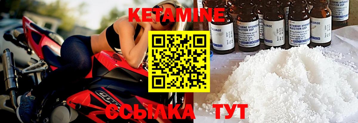 Иркутск  Кетамин ketamine  Вход с VPN 