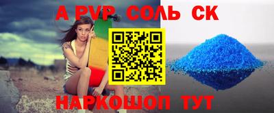 соль курить ск Кумертау