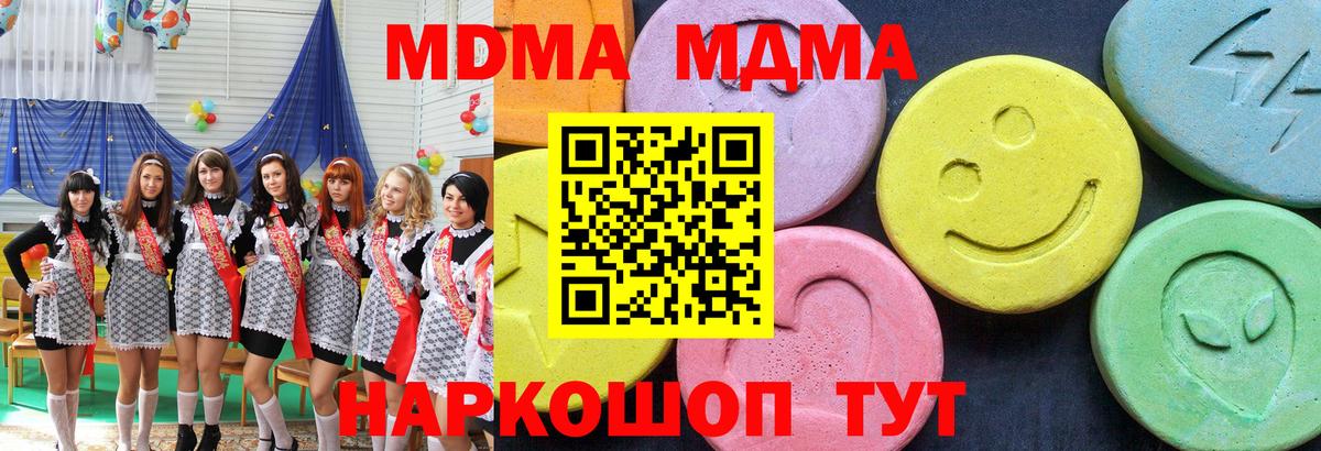 MDMA молли Иркутск