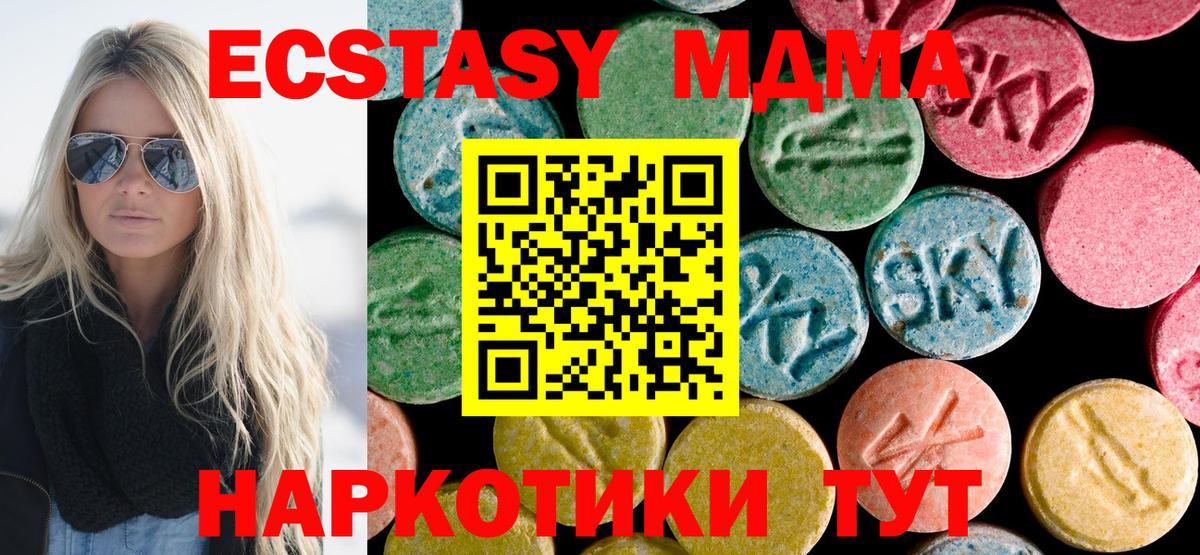 МДМА VHQ  МДМА  Иркутск  MDMA Molly  Вход с VPN 