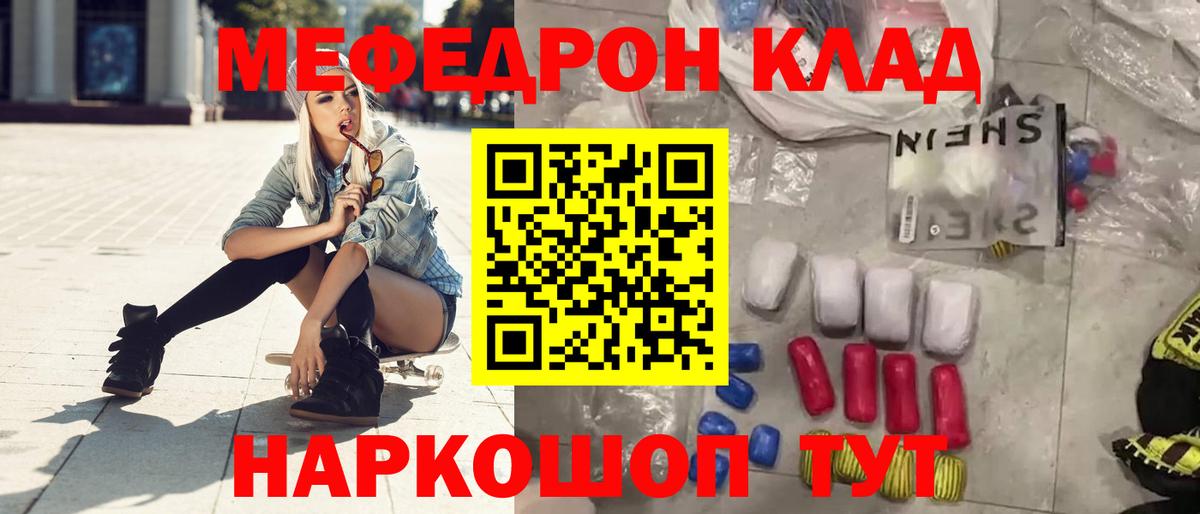 Иркутск  закладки  Вход с VPN  МЕФ 4 MMC  МЯУ-МЯУ мяу мяу  МЕФ 