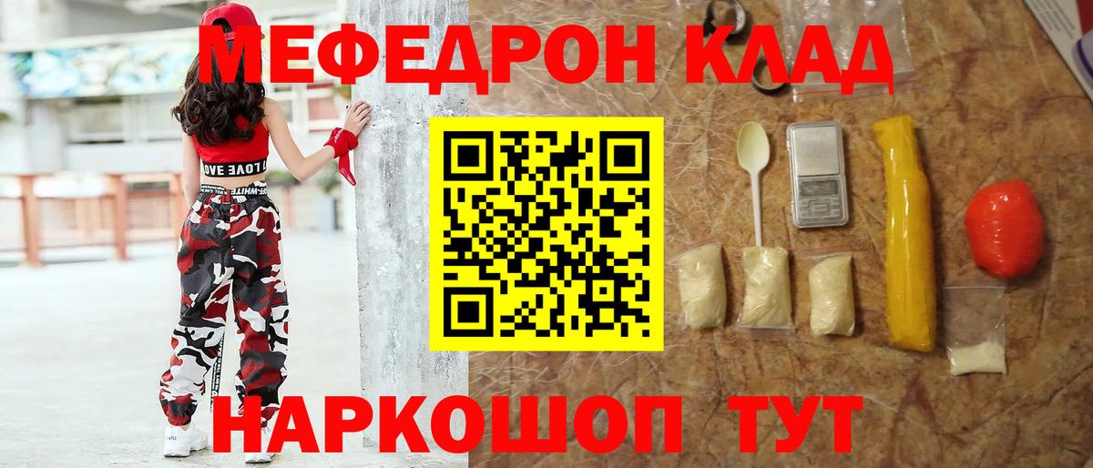 Мефедрон мука Иркутск