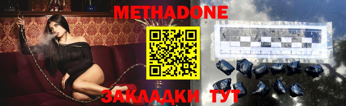 МЕТАДОН белоснежный Иркутск