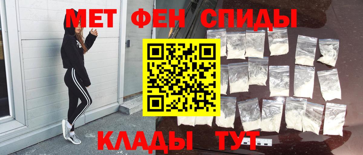 Первитин Methamphetamine  Вход с VPN  Первитин Methamphetamine  Иркутск 