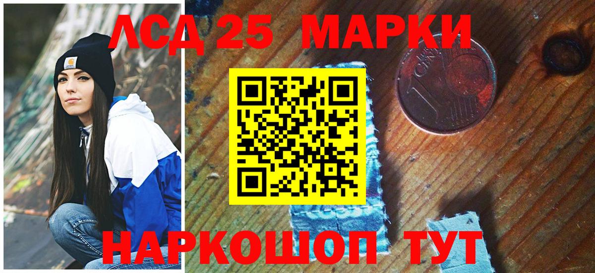 Иркутск  Наркотические марки 1500мкг  Вход с VPN 