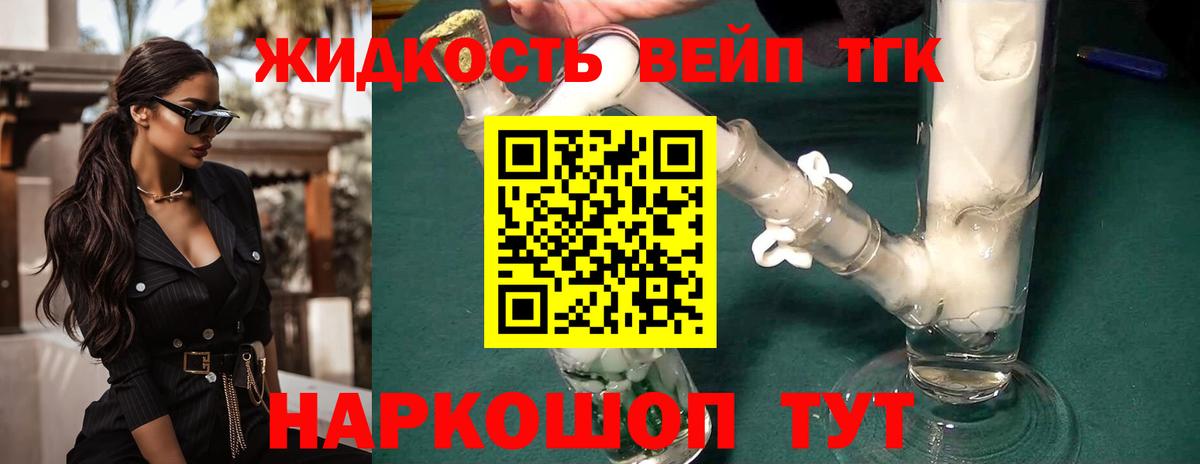ТГК концентрат Иркутск