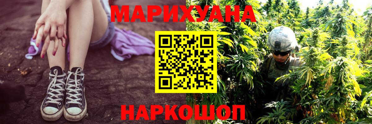 Бошки Шишки MAZAR  Марихуана конопля  Бошки марихуана Bruce Banner  Вход с VPN  Иркутск 